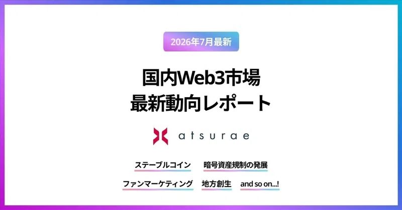 記事のサムネイル