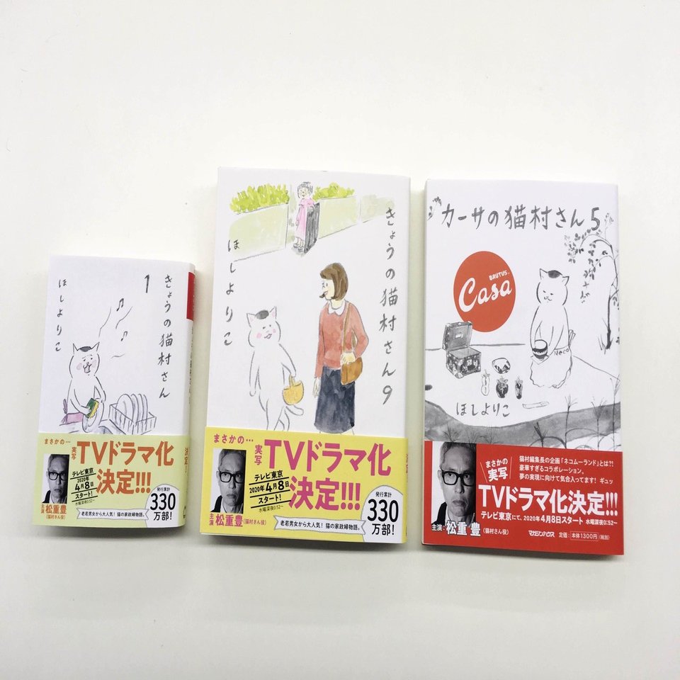 ドラマもついに後半戦 国民的家政婦マンガ きょうの猫村さん の読み方ガイド マガジンハウス書籍部