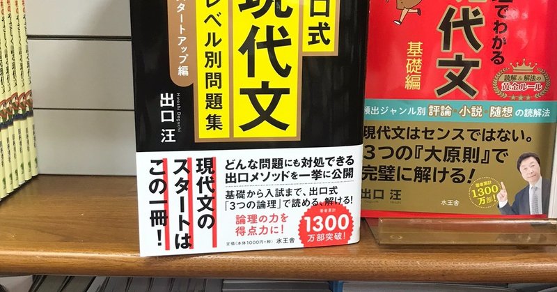 Youtube 動画 国語 現代文講義を無料で発信 出口汪 Note
