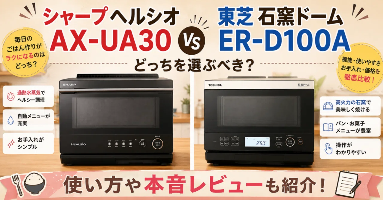 Ax ua30 Amazon シャープ ヘルシオ ウォーターオーブン 生活家電