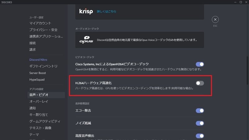 Discordでカメラをonにすると通話が落ちてしまう症状についての話 のうやく Note Discordでカメラをonにすると通話が落ちてしまう症状についての話 のうやく Note