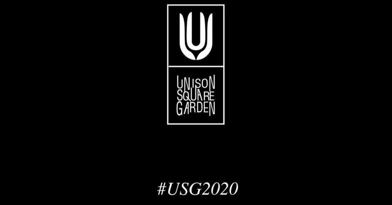 本当にオンラインliveは楽しめるのか 07 15 Unison Square Garden Live In The House Usg スガイタイキ Note