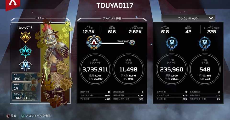 日記 Apex Legends ダイヤs5 Split2 Touya Note