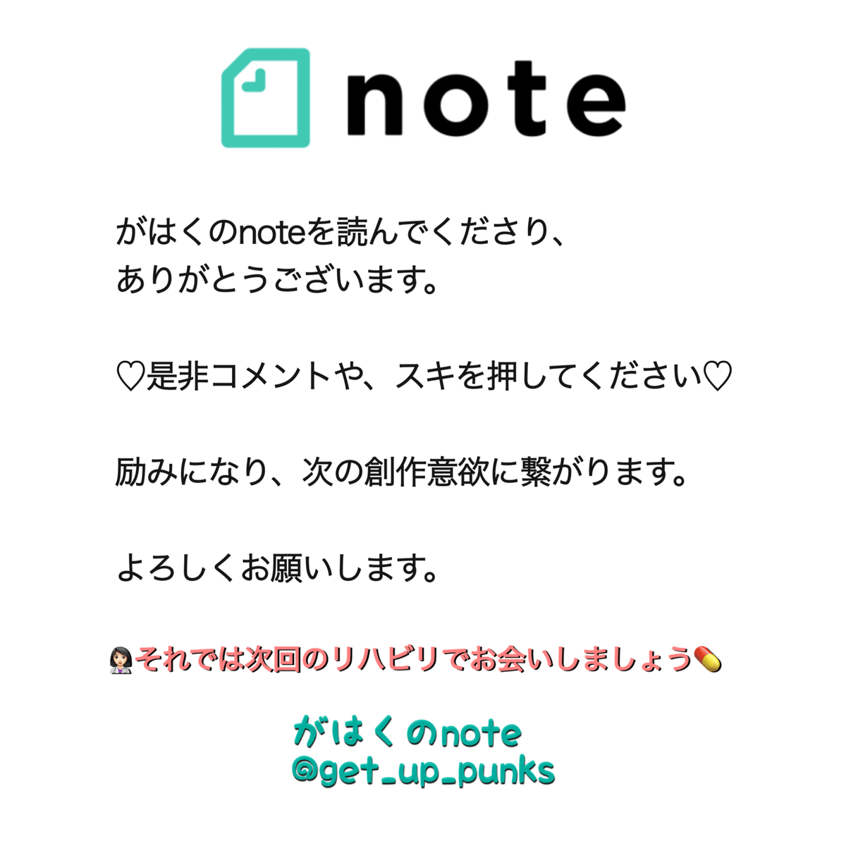 note文末