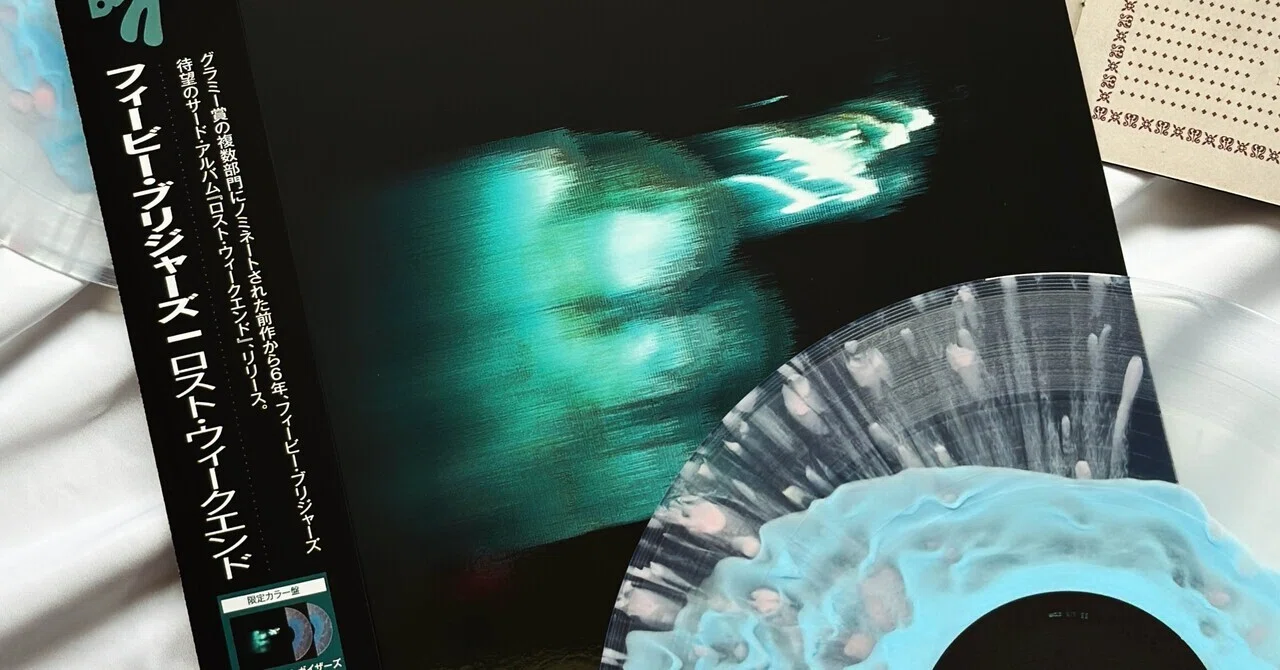 Phoebe Bridgers Lost Weekend 限定レコードフィービー Phoebe