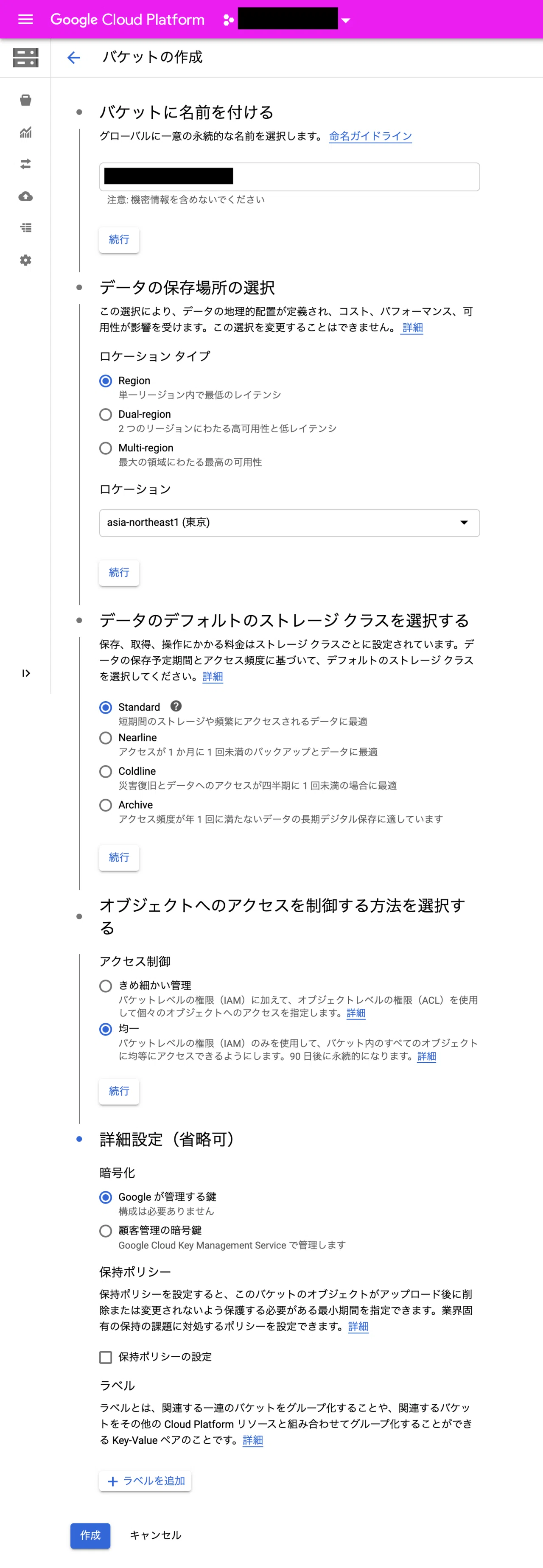 S3からgcsへのデータ転送 Gcpのサービスアカウント鍵渡すパターン Ucwork Note