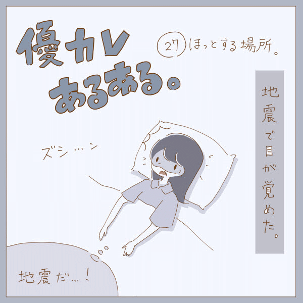 優しい彼氏の記録です Rimu お絵描きと物書き Note