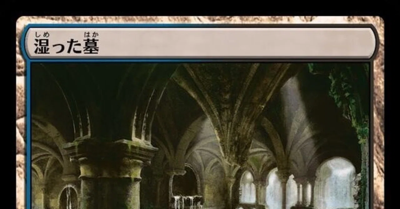 MTGレガシー】続続・再録禁止カードなしでレガシーは出来ないのか