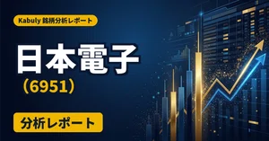 日本電子（6951）最新株価・配当情報と今後の見通し | noteマネー