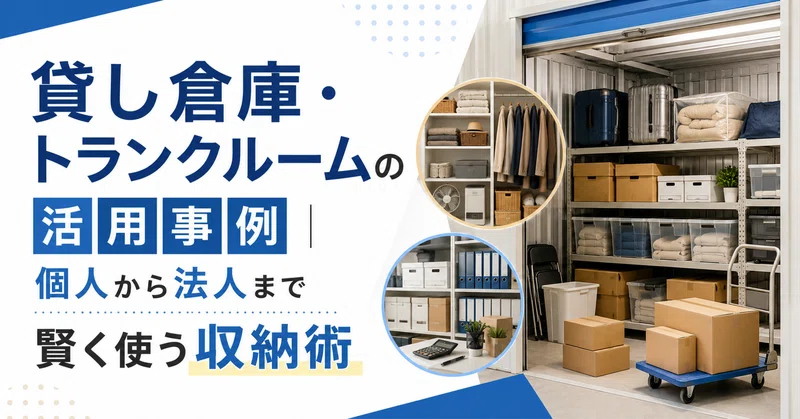 �ߤ��Ҹˡ��ȥ�󥯥롼��γ��ѻ���øĿͤ���ˡ�ͤޤǸ����Ȥ���Ǽ��