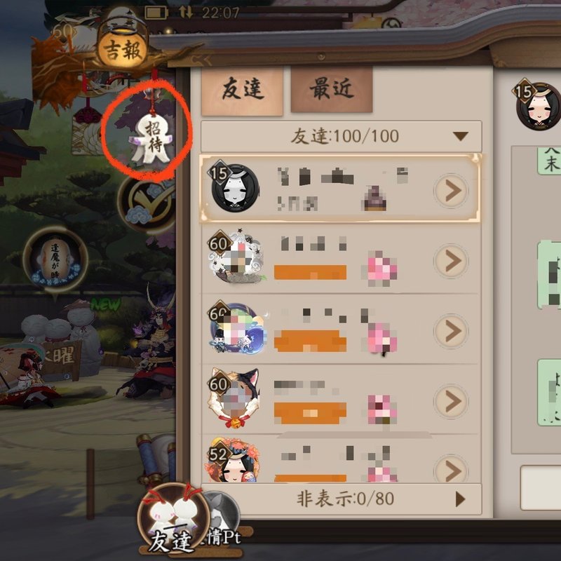 おんみょのlv10までに知っておいてほしいこと４つ 陰ミュはいいぞ Note