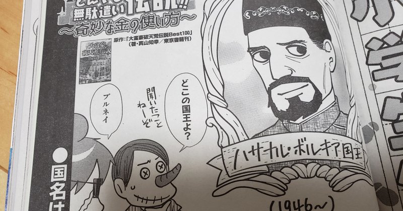 葛西りいち の新着タグ記事一覧 Note つくる つながる とどける