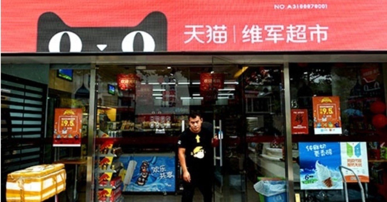 時価総額世界8位 中国アリババが零細パパ・ママショップと組む理由｜あおけん｜意思決定の偏差値を上げる