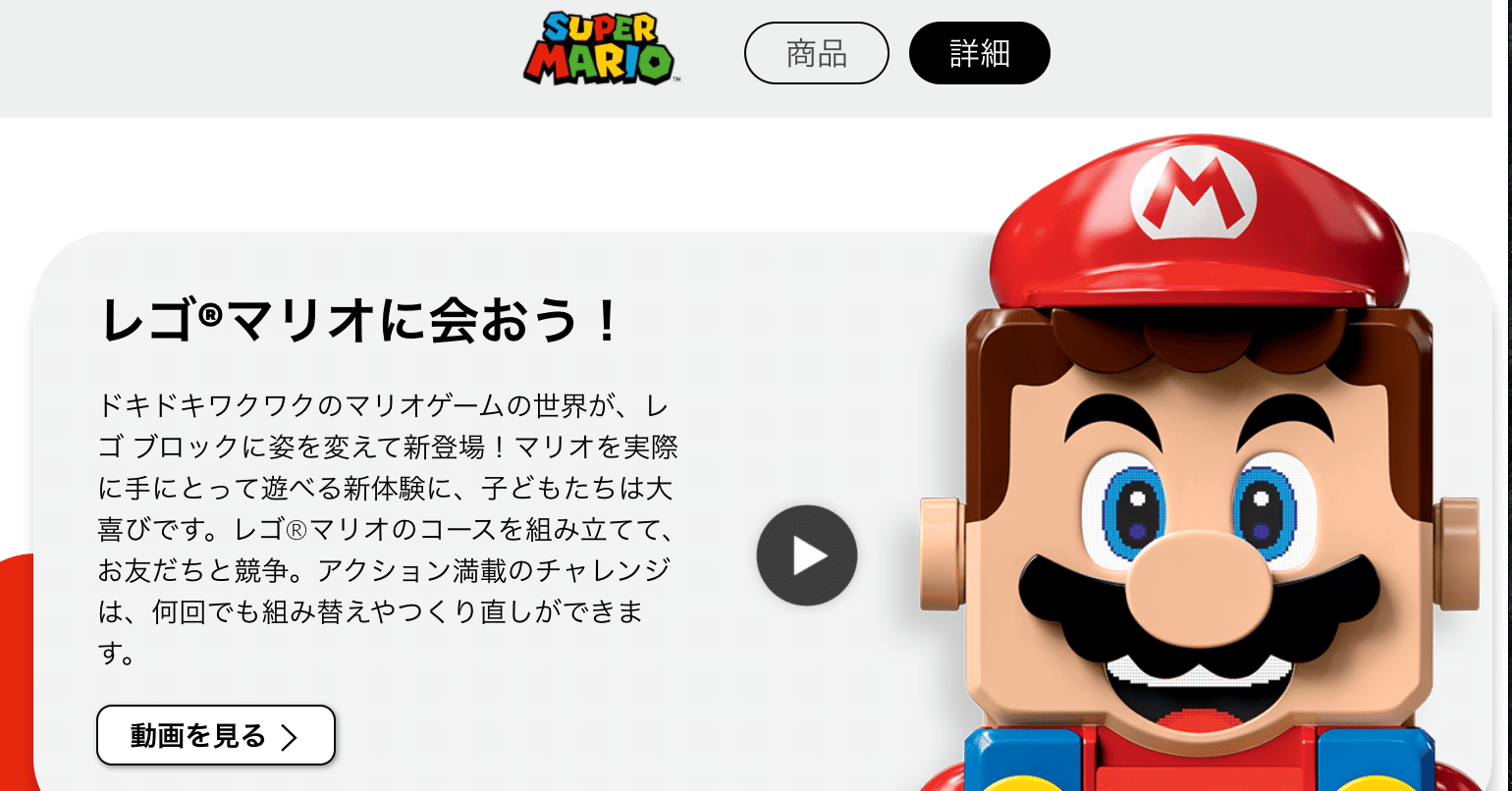 新しいスーパーマリオのレゴが 想像の斜め上を行ってて めっちゃ気になる 徳力基彦 Tokuriki Note