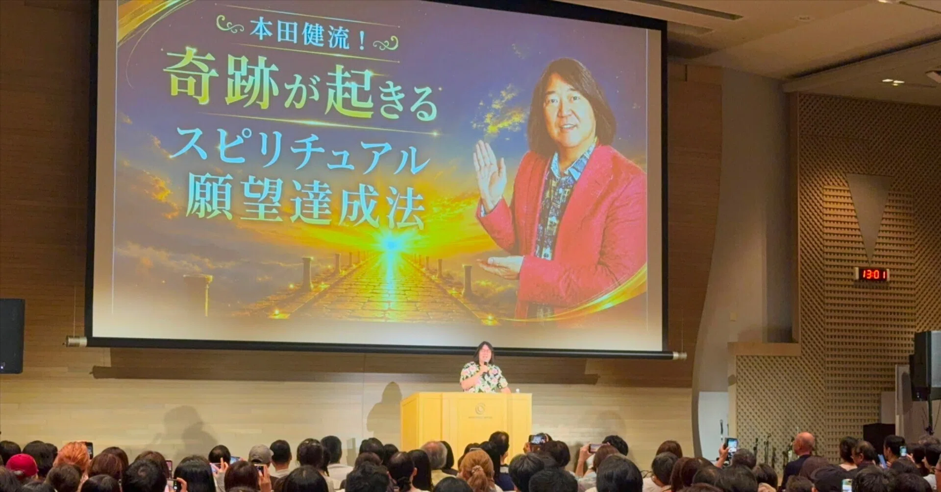 頑張るほど願いが遠ざかる理由——あなたはすでに100パーセント願望達成