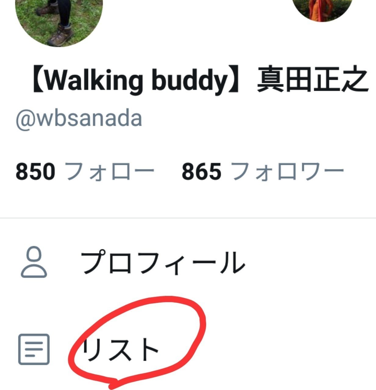 Twitter勉強再開 日暮れて道遠し 真田正之 Note