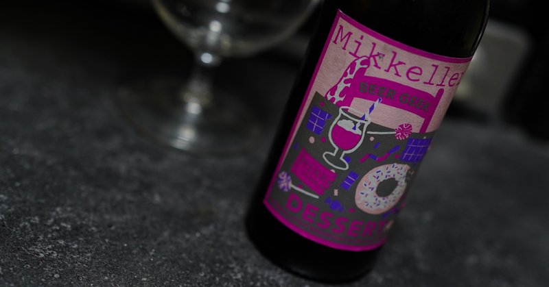 クラフトビール日記：Mikkeller Beer Geek Dessert