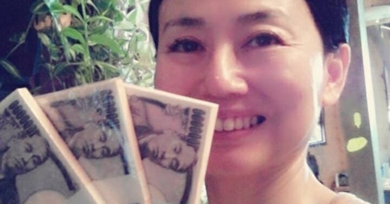 お金は強力な呪術の道具 魔術の道具 千珠 Note