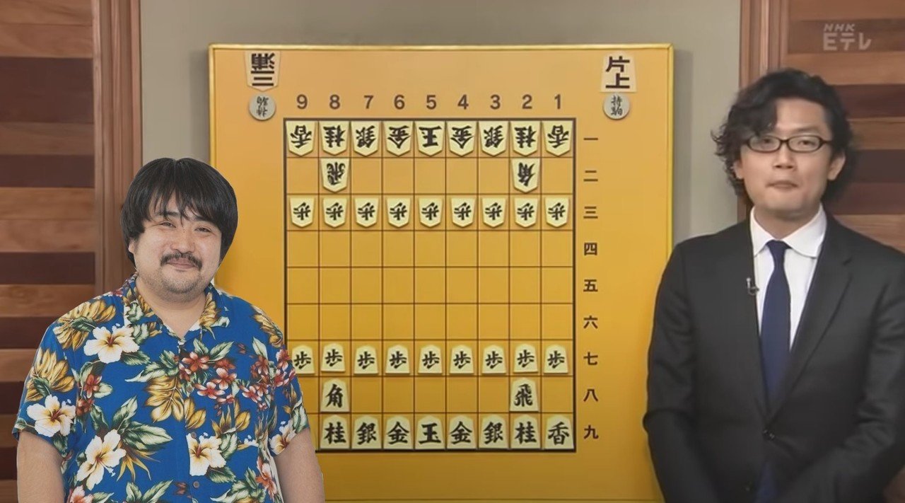 君と一緒に将棋中継が観たい 優樹 ゆうき それはさておき Note