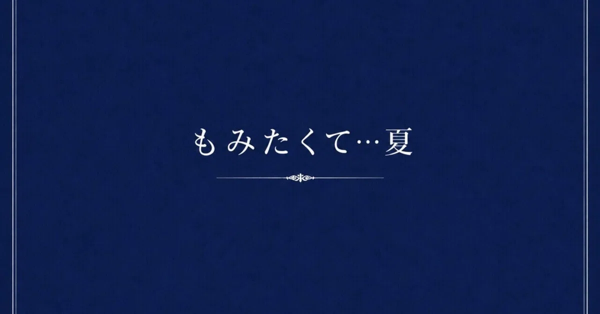 見出し画像