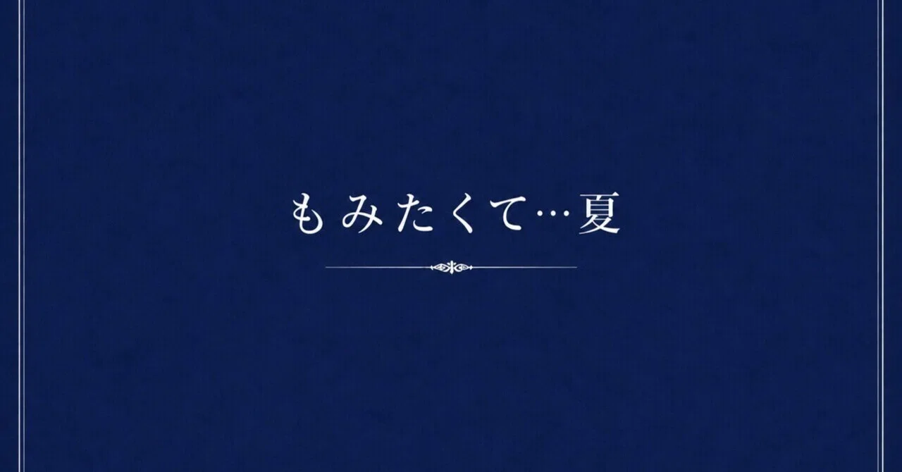 見出し画像