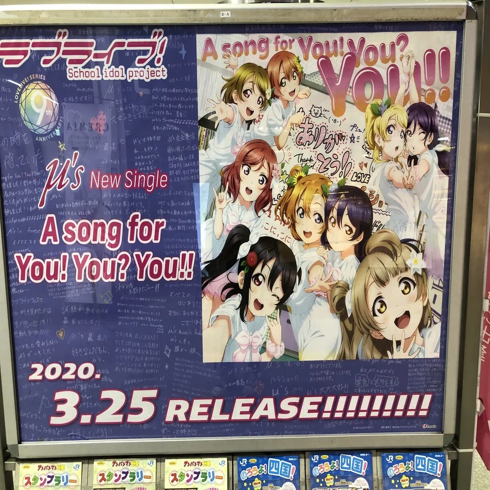 園田海未ちゃんがやって来る ヤァ！ヤァ！ヤァ！｜アル中4号