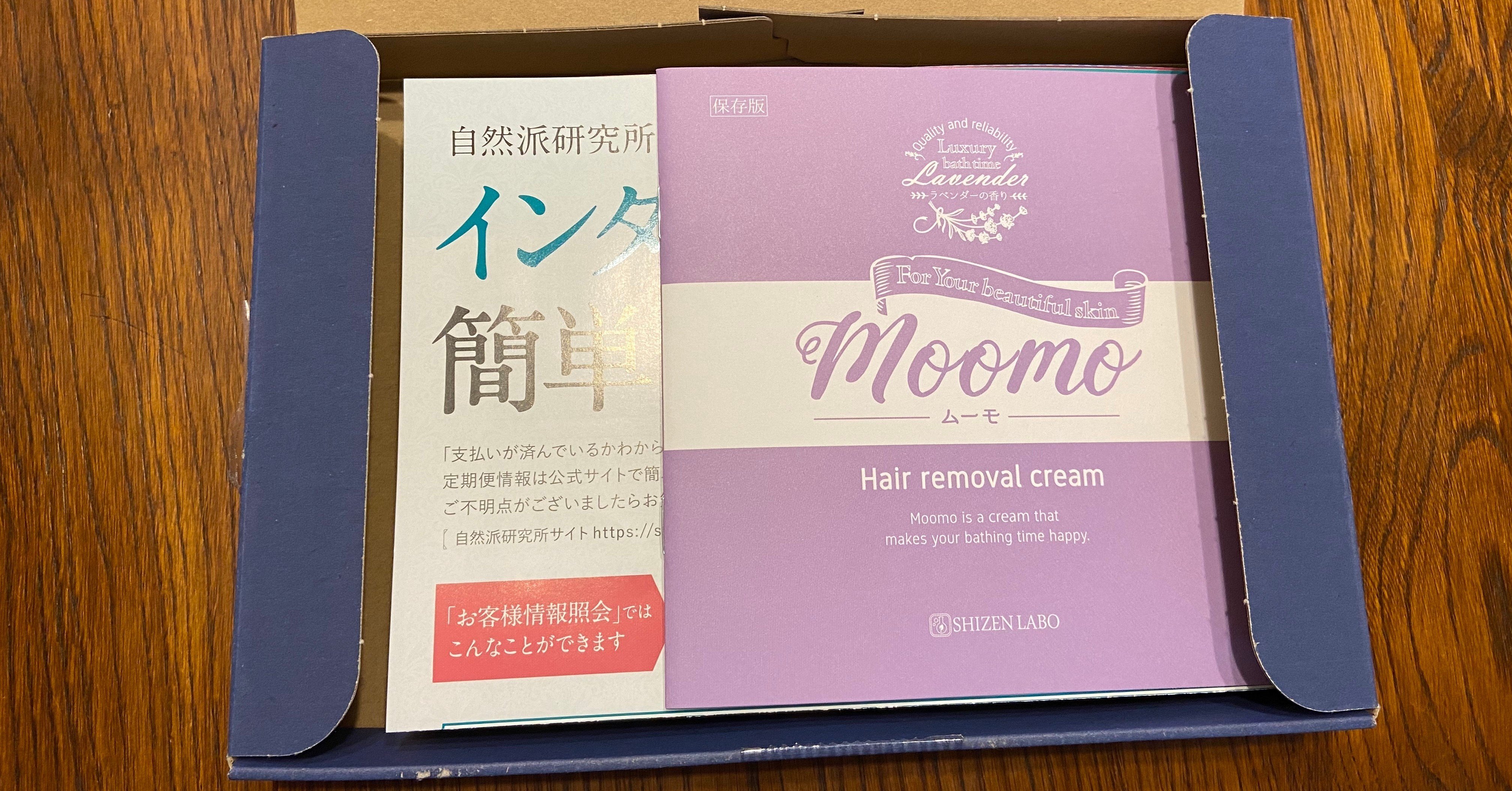 自然派研究所 moomo