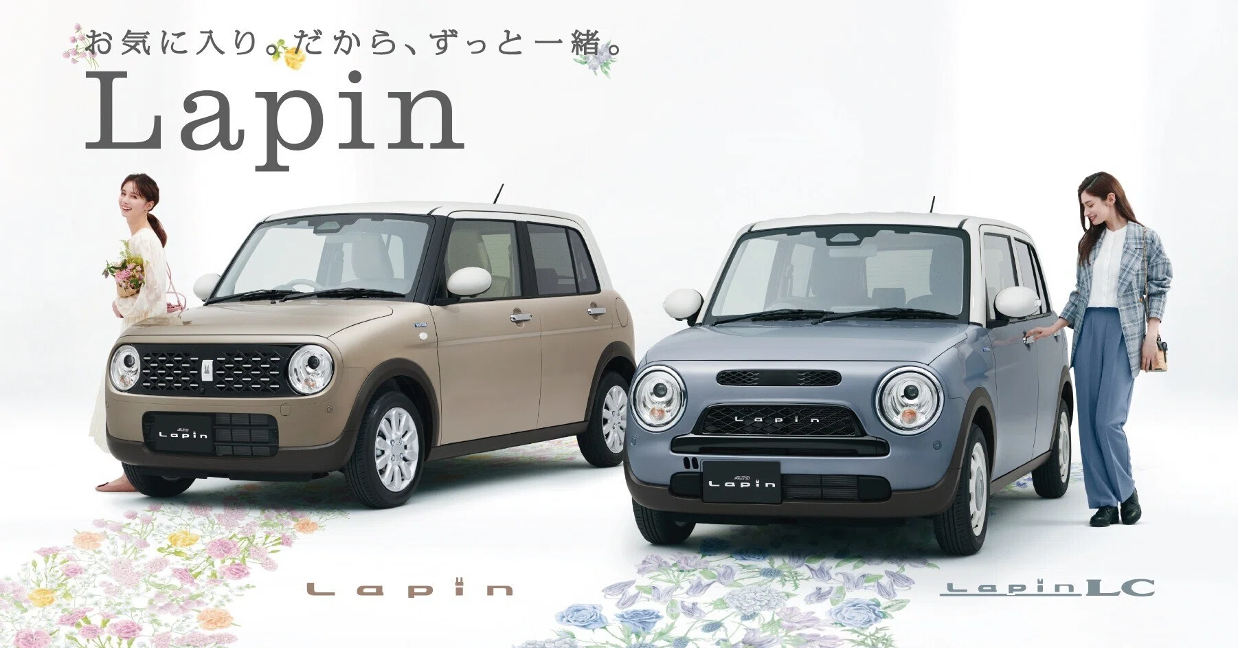 見落とされがち？ なラパンの魅力｜SOUSHI_車好き 高校生
