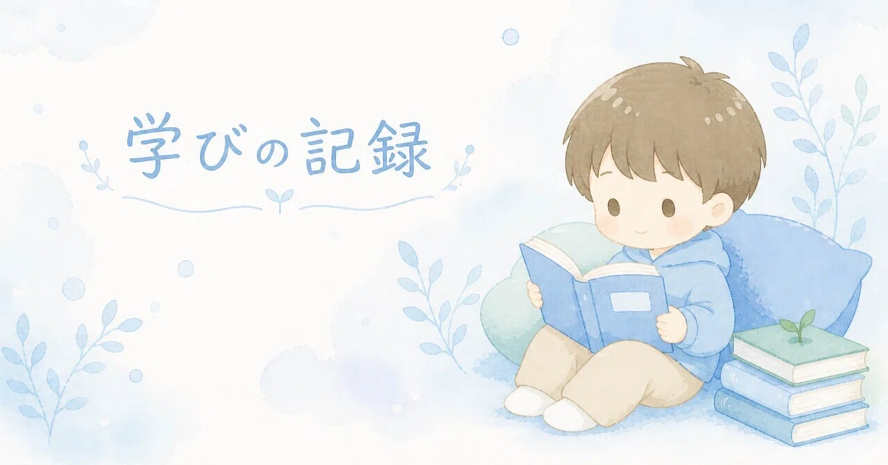 📚Records📚 How to Implement Super Easy Self-Regulated Learning ②｜ちゃんひご先生