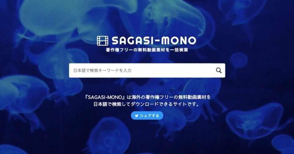 無料で動画のフリー素材を検索できるサイトを作ったので 使ってください 岡田元輝 Note