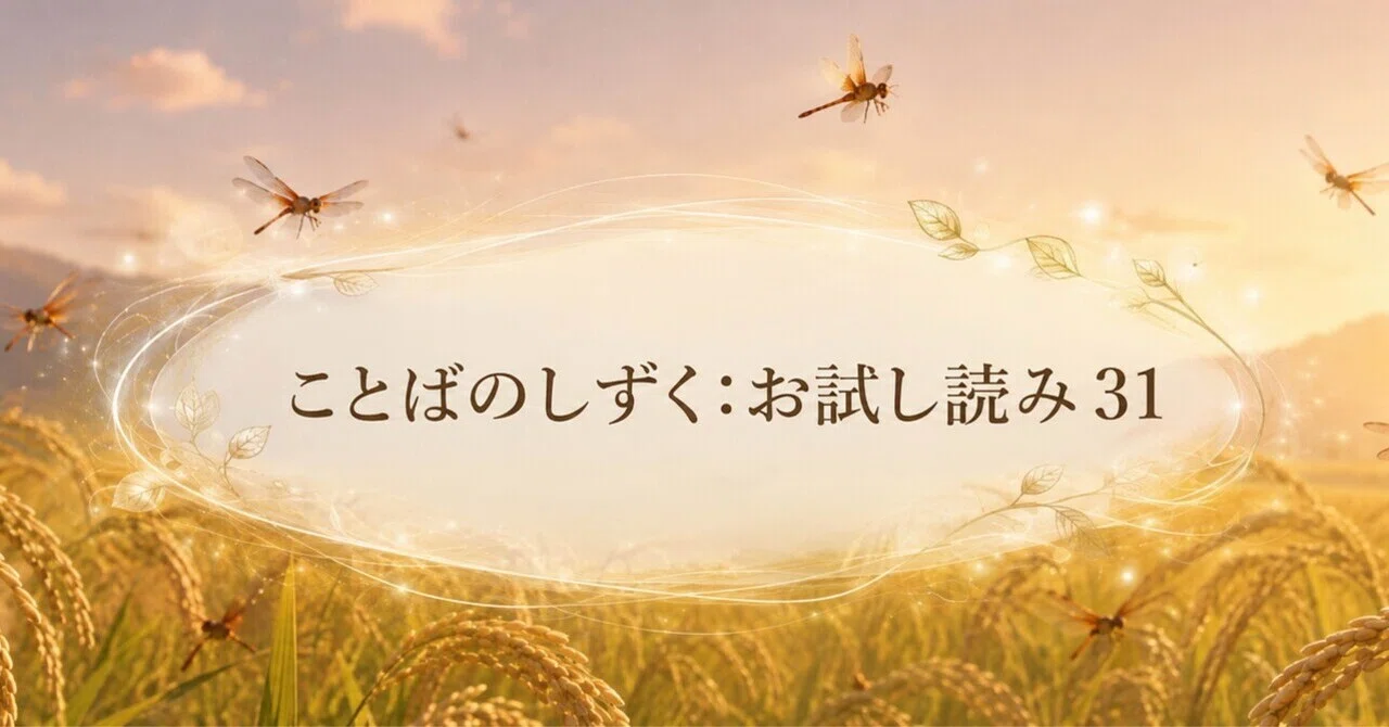 見出し画像