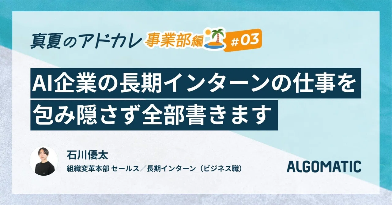 見出し画像