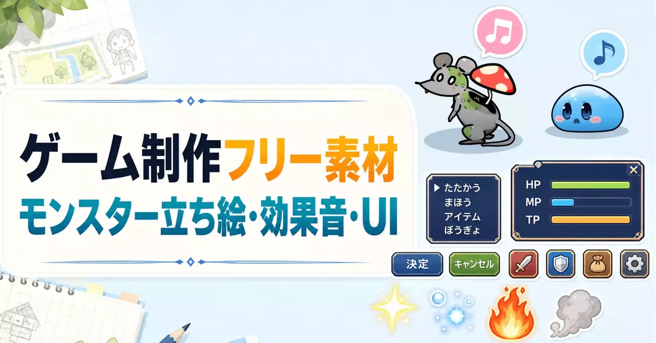 記事サムネイル