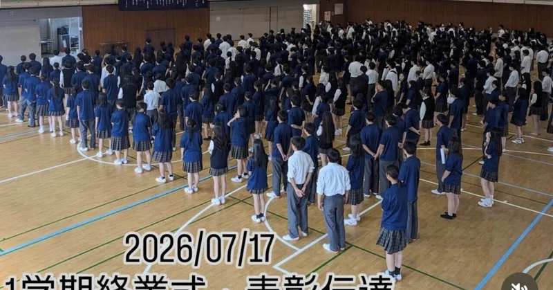【笠田高校】１学期終業式・表彰伝達