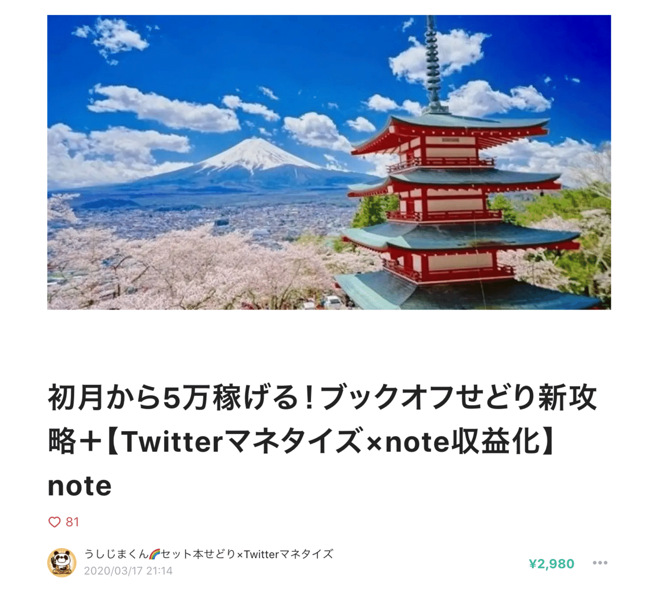 スクリーンショット 2020-07-16 1.22.51