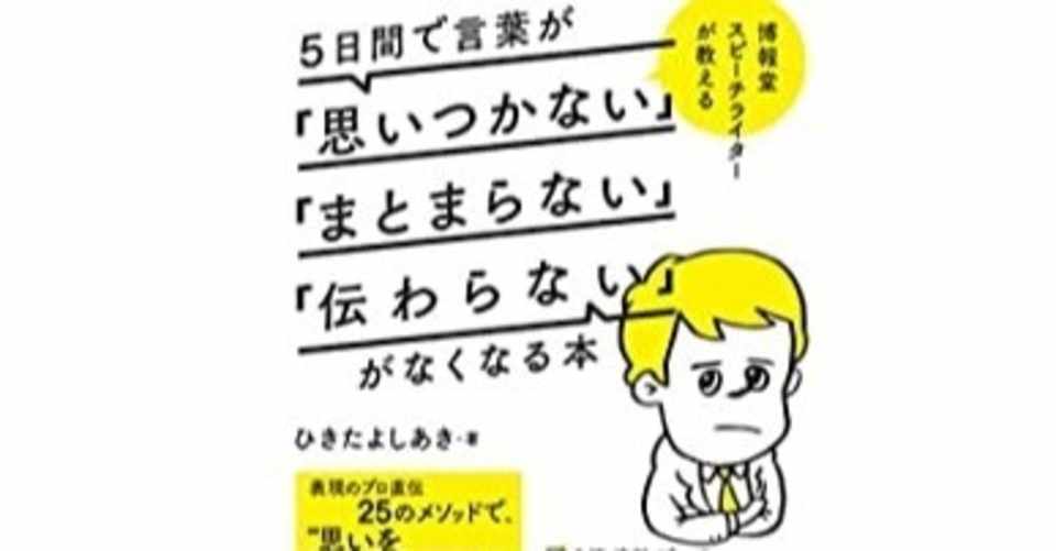 なんでも やばい すごい おもしろい で片づけていませんか いなkappeたけこ Note