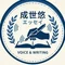 成世　悠（Naruse Yuu)