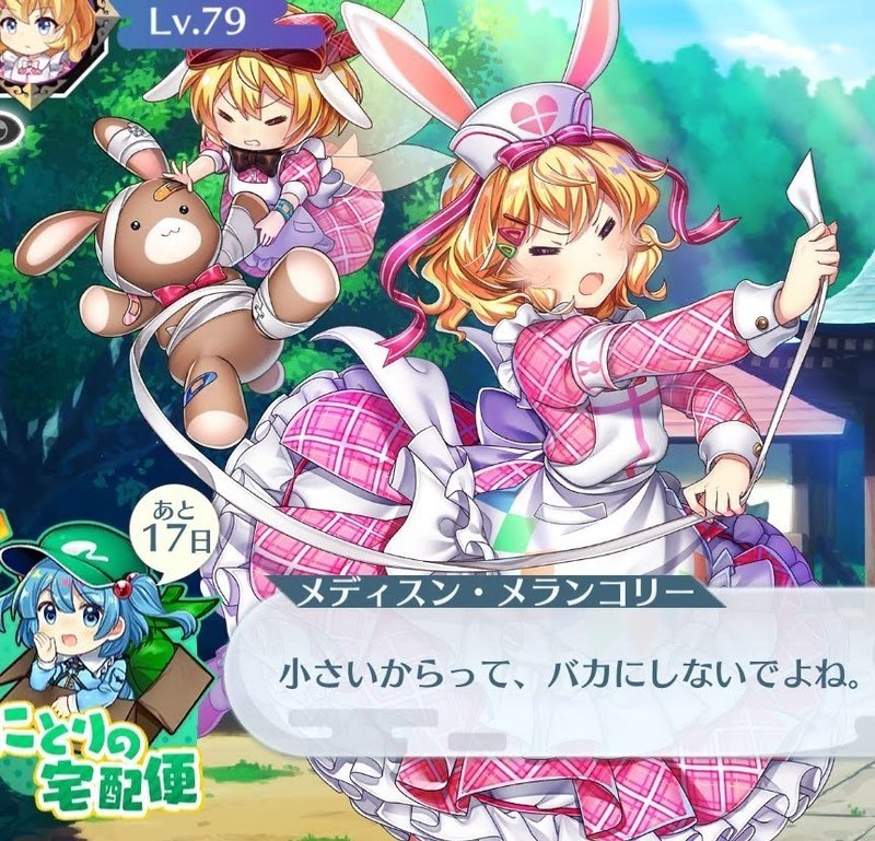 東方二次アプリ 東方ロストワードを語る Part1 飛び亀 Note