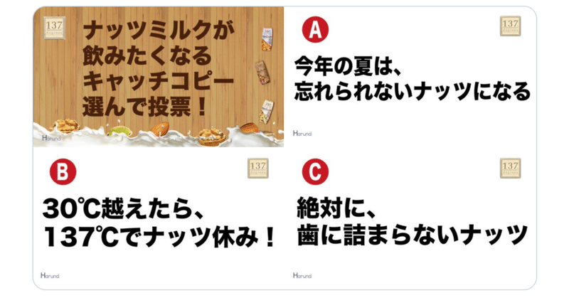 あなたはどのキャッチコピーがいいと思いますか コッピー 長谷川哲士 Note