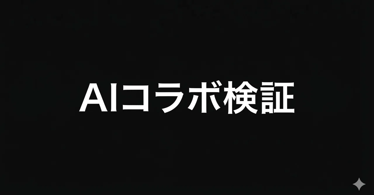 AIコラボ検証 矛盾が残る法治国家自家受粉、他家受粉、優勢遺伝、優勢保護、近親交配、いとこ婚、日本人はどこで線引きできてる?外圧は|ayu3615