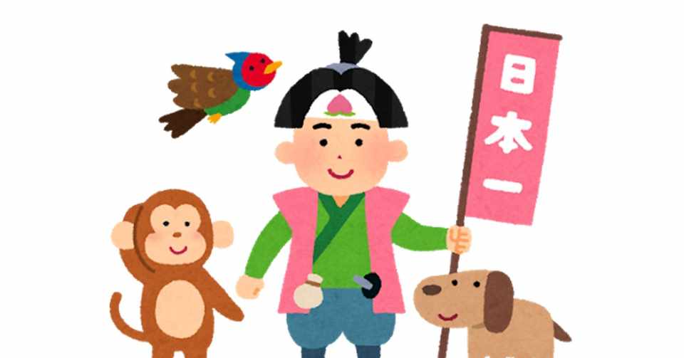 無料ダウンロード 桃太郎 イラスト フリー