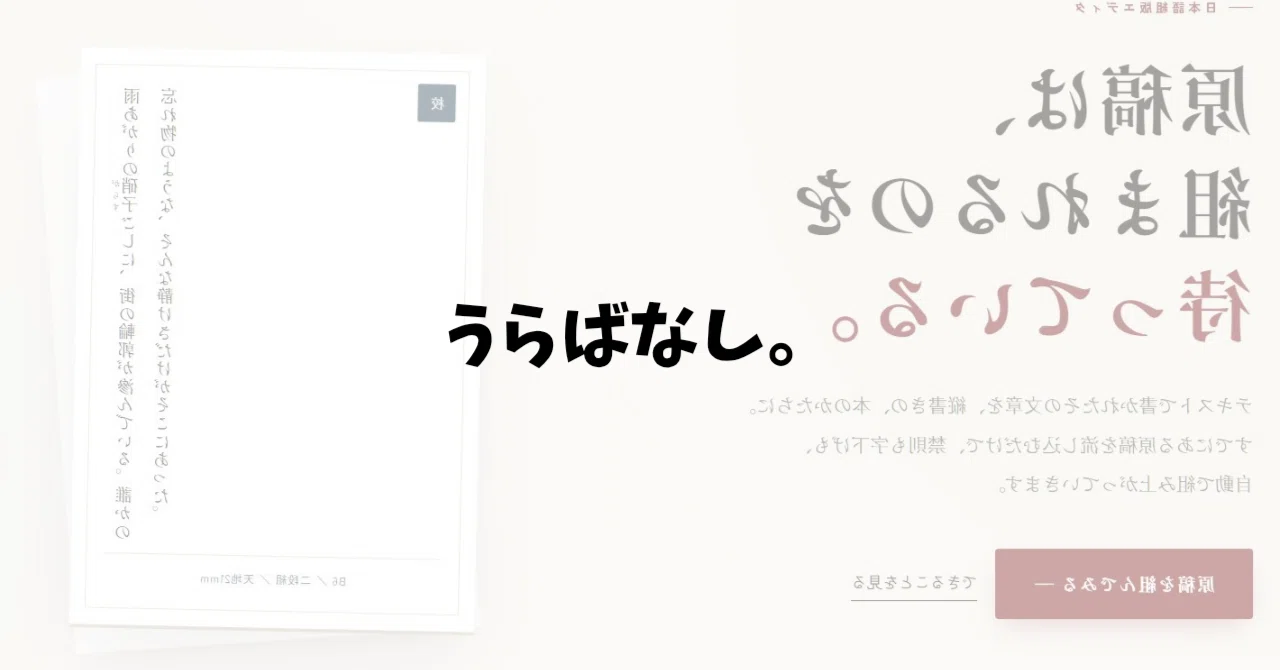 見出し画像