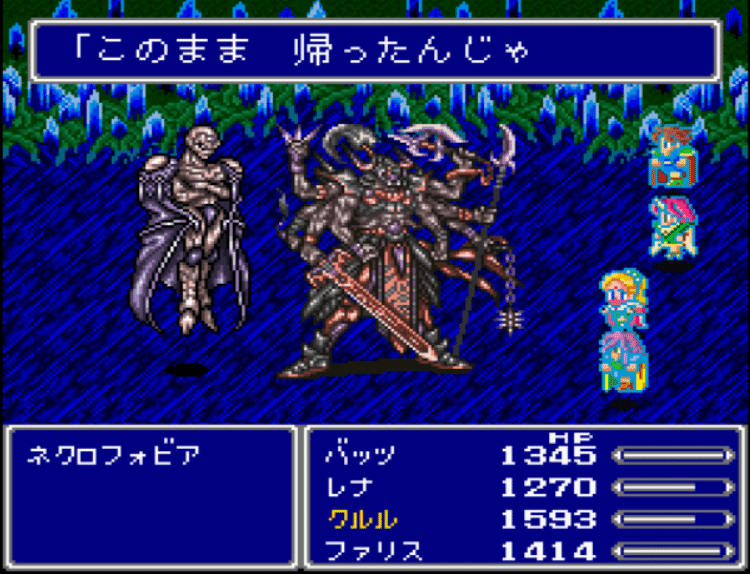 俺のff5道 第18回 ラストフロア The Loyaltouch Note