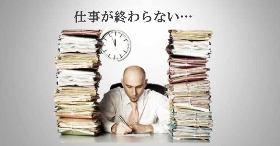 仕事が遅い人の特徴 バナオと学ぶnoteブック Note