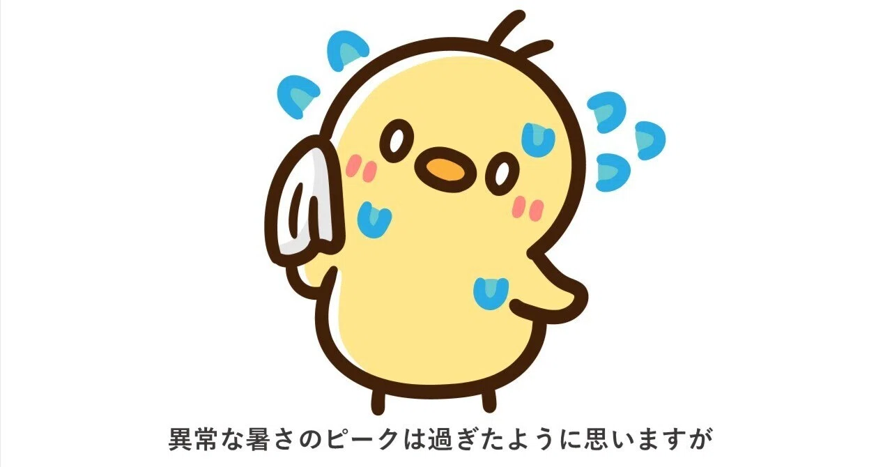 遅く なり まし た