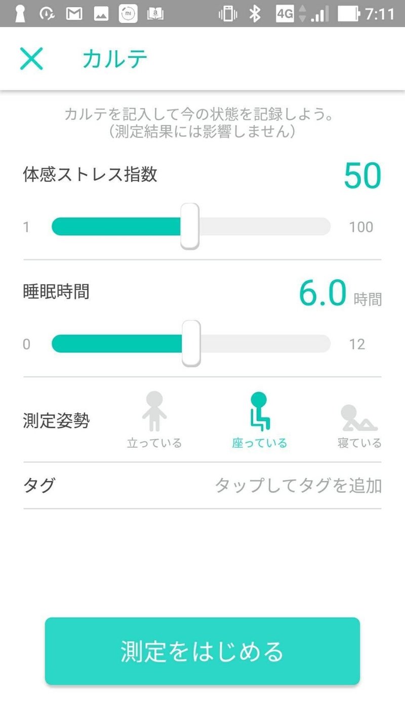 スッキリしない目ざめ 朝起きた時の 疲労度 から日々の体調を計測する 綿樽 剛 メンタルタフネス Note