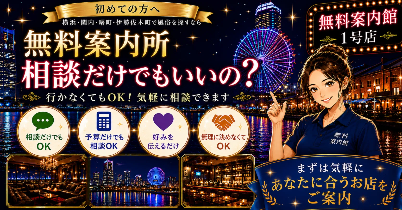 桜木 町 風俗