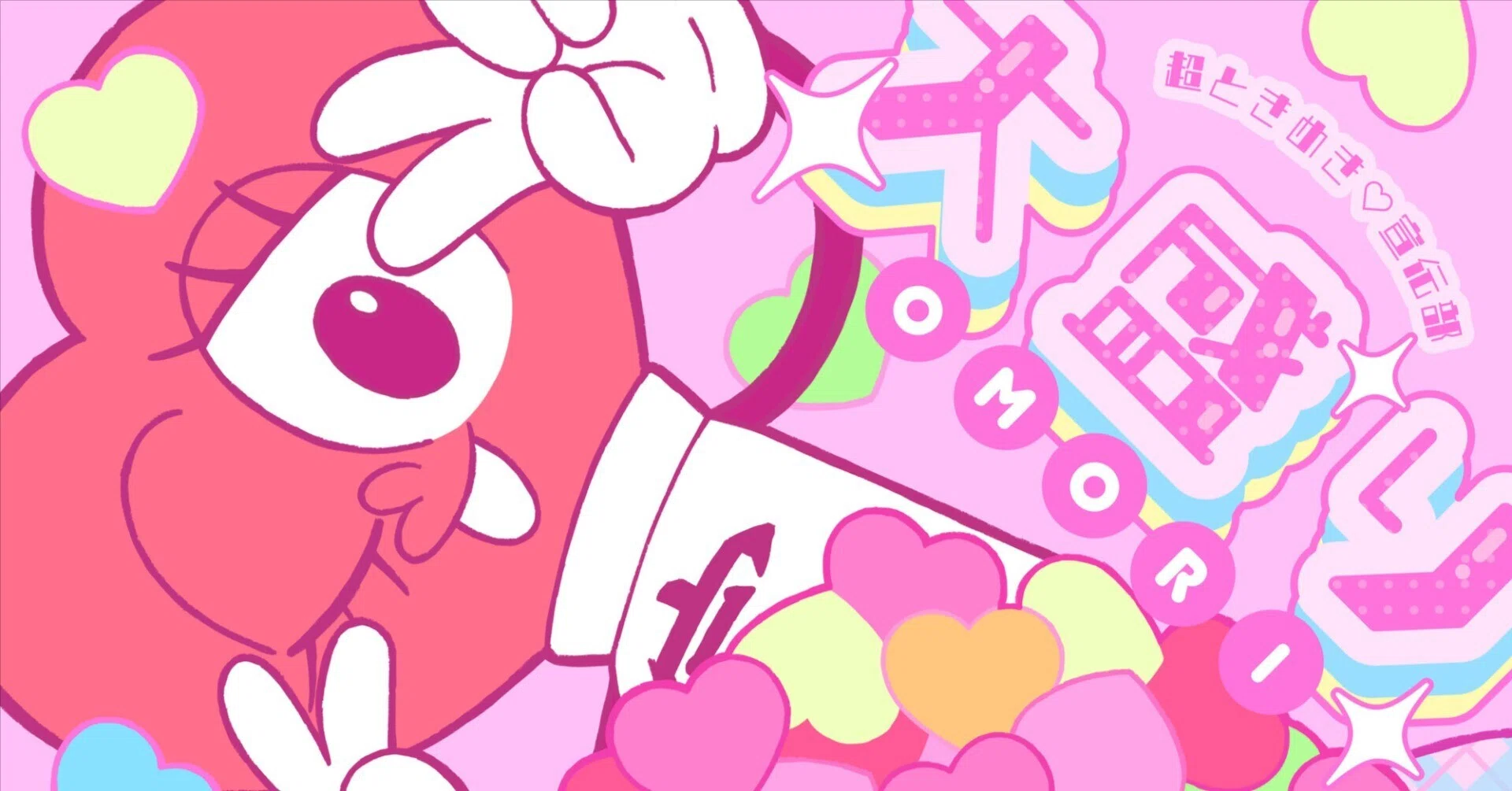Cho Tokimeki Sendenbu - artwork Omori Happy promo