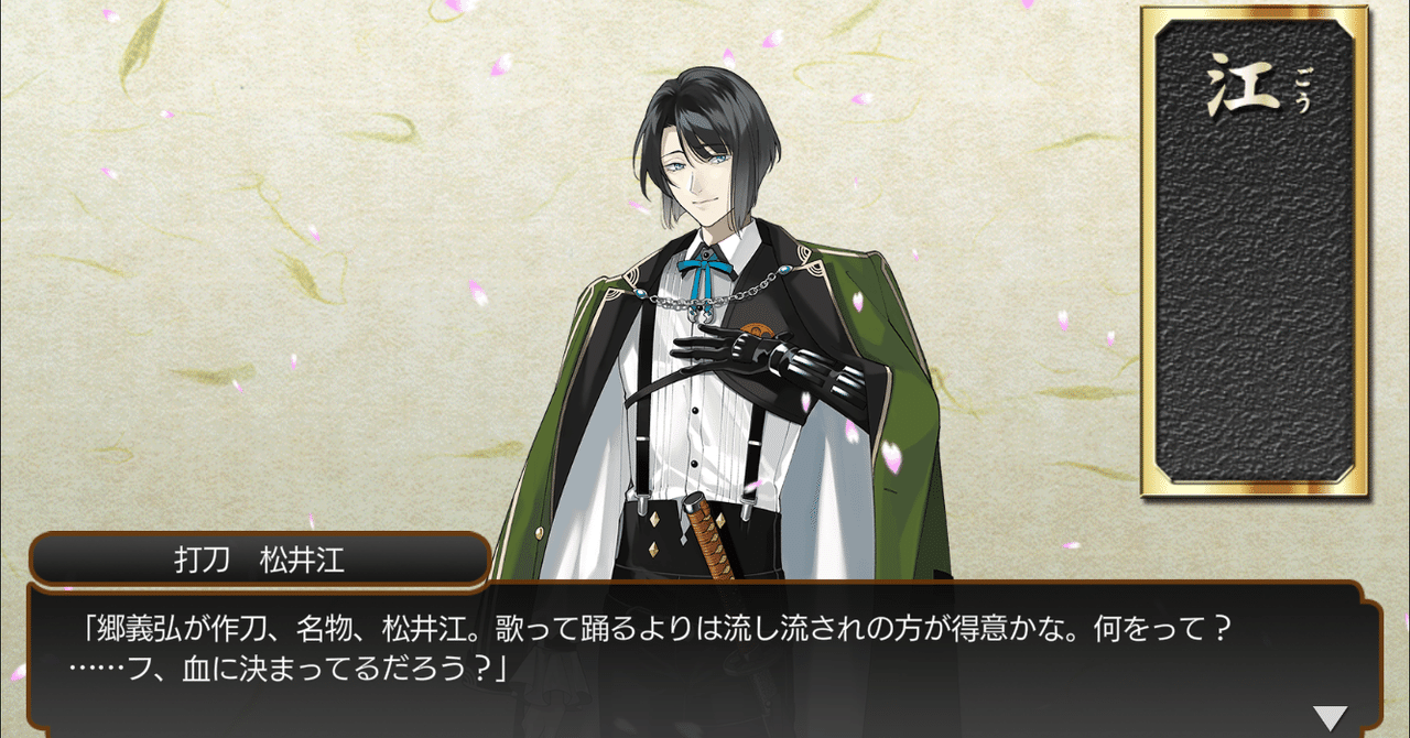 刀剣乱舞プレイ日記 31 ゆかり Note