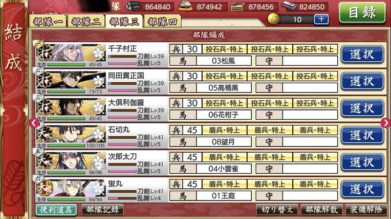 刀剣乱舞プレイ日記 31 ゆかり Note 刀剣乱舞プレイ日記 31 ゆかり Note